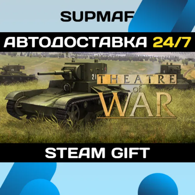 Theatre of War Collection | STEAM GIFT | RU・KZ・UA・BY・CIS