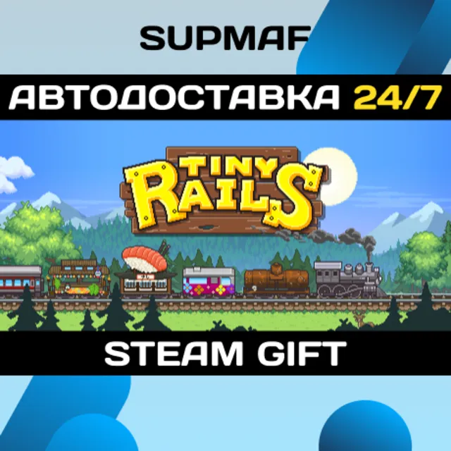 Tiny Rails | STEAM GIFT | RU・KZ・UA・BY・CIS