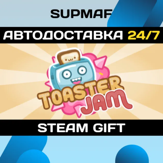 Toaster Jam | STEAM GIFT | RU・KZ・UA・BY・CIS