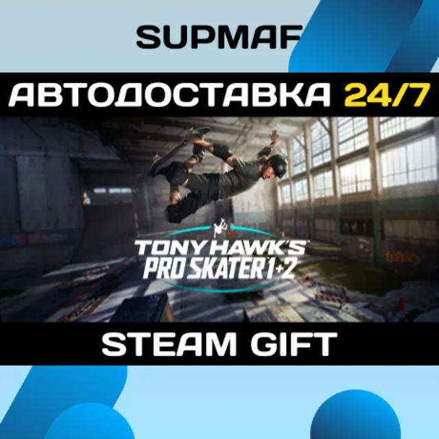 Tony Hawk's™ Pro Skater™ 1 + 2 | STEAM GIFT | RU・KZ・UA・BY・CIS