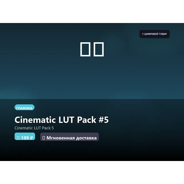 Cinematic LUT Pack #5