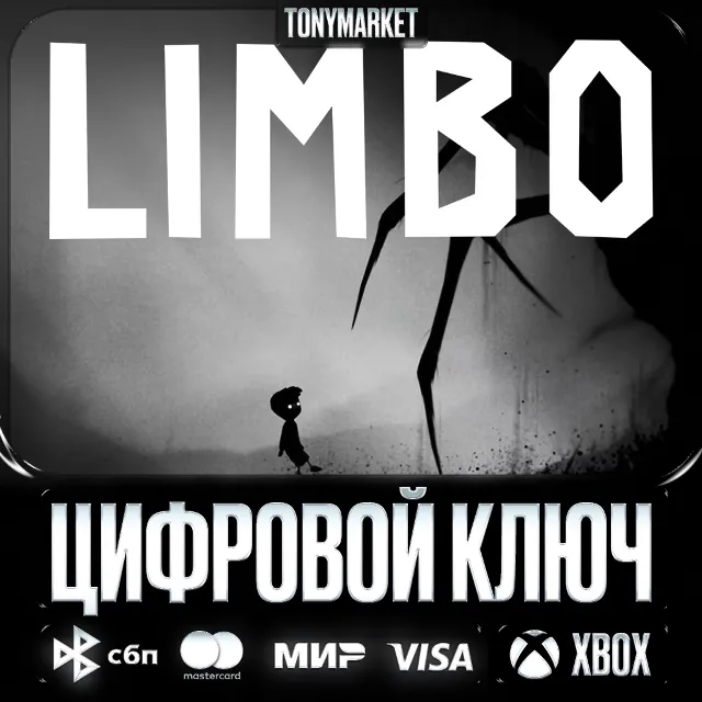 🔑 Limbo • XBOX • Ключ