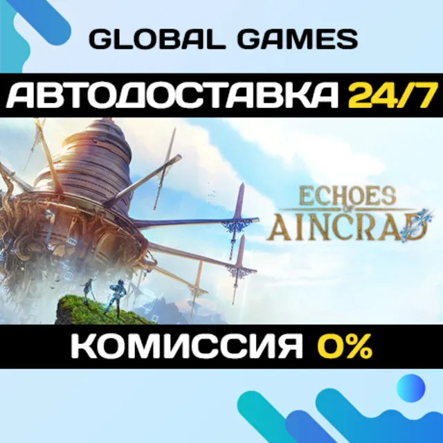 Echoes of Aincrad STEAM GIFT 🚀АВТОДОСТАВКА