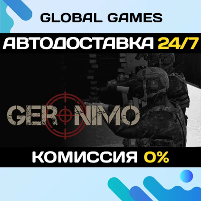GERONIMO STEAM GIFT 🚀АВТОДОСТАВКА