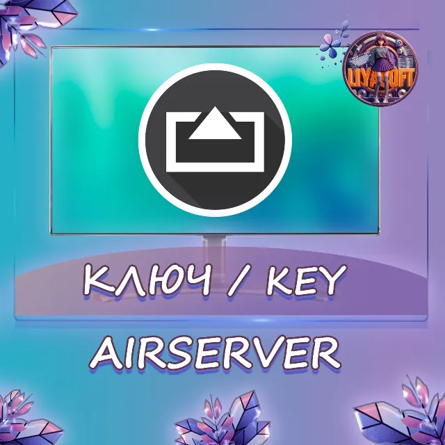 AirServer Win/MacOS ключ активации бессрочно
