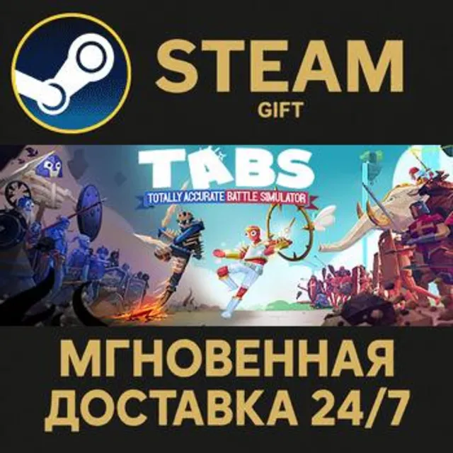 Totally Accurate Battle Simulator РОССИЯ RU Steam Gift СТИМ ГИФТ ПК АВТОДОСТАВКА