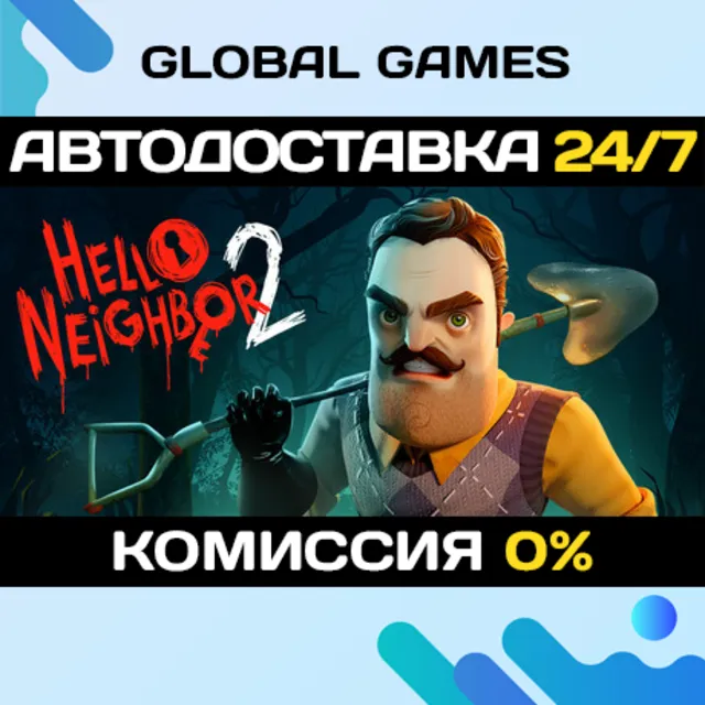 Hello Neighbor 2 - Deluxe Edition STEAM GIFT 🚀АВТОДОСТАВКА