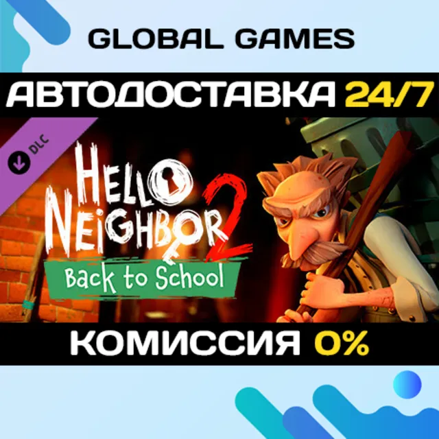 Hello Neighbor 2: Back to School DLC STEAM 🚀АВТО