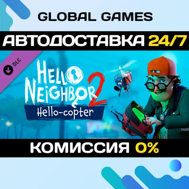 Hello Neighbor 2: Hello-copter DLC STEAM 🚀АВТО