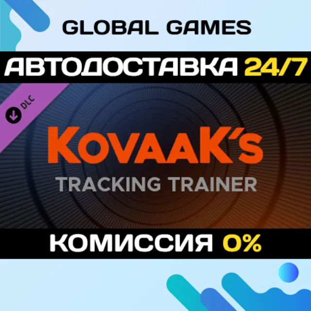 KovaaK's Tracking Trainer DLC STEAM 🚀АВТО