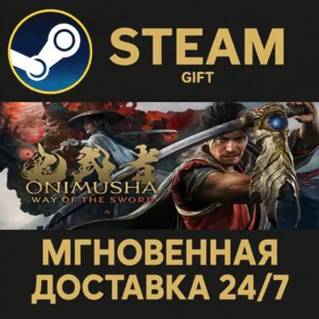 Onimusha: WotS - Premium Deluxe Edition РОССИЯ RU Steam Gift СТИМ ГИФТ ПК ПОДАРОК