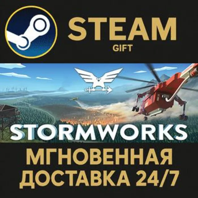 Stormworks: Build and Rescue РОССИЯ RU Steam Gift СТИМ ГИФТ ПК АВТОДОСТАВКА ПОДАРОК