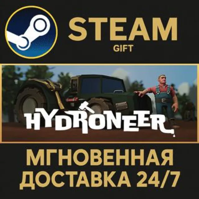 Hydroneer РОССИЯ RU Steam Gift СТИМ ГИФТ ПК АВТОДОСТАВКА ПОДАРОК