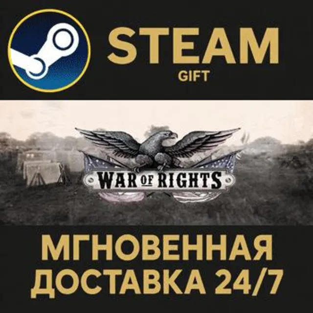 War of Rights Steam Gift СТИМ ГИФТ ПК АВТОДОСТАВКА ПОДАРОК