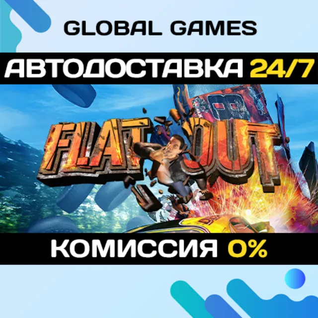 FlatOut STEAM GIFT 🚀АВТОДОСТАВКА