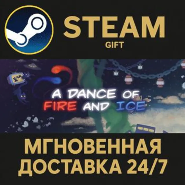 A Dance of Fire and Ice Steam Gift СТИМ ГИФТ ПК АВТОДОСТАВКА ПОДАРОК