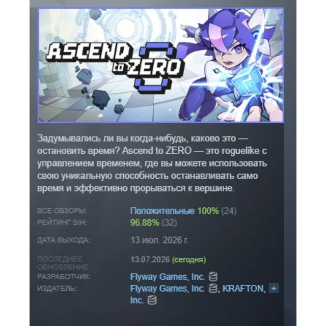 Ascend to ZERO АВТОДОСТАВКА STEAM GLOBAL МГНОВЕННО ЛИЦЕНЗИЯ