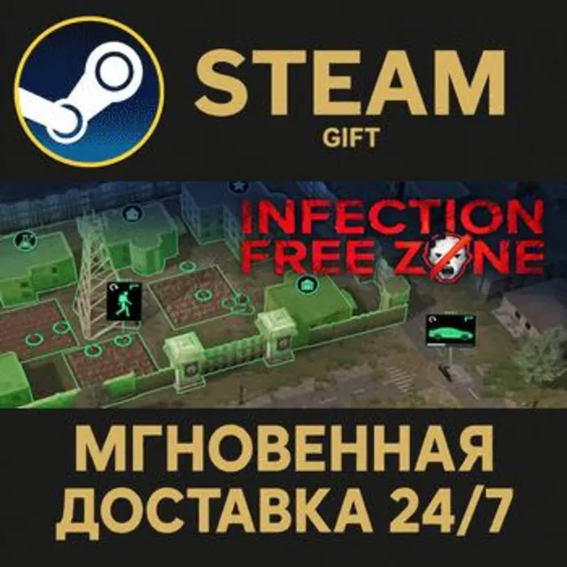 Infection Free Zone РОССИЯ RU Steam Gift СТИМ ГИФТ ПК АВТОДОСТАВКА ПОДАРОК