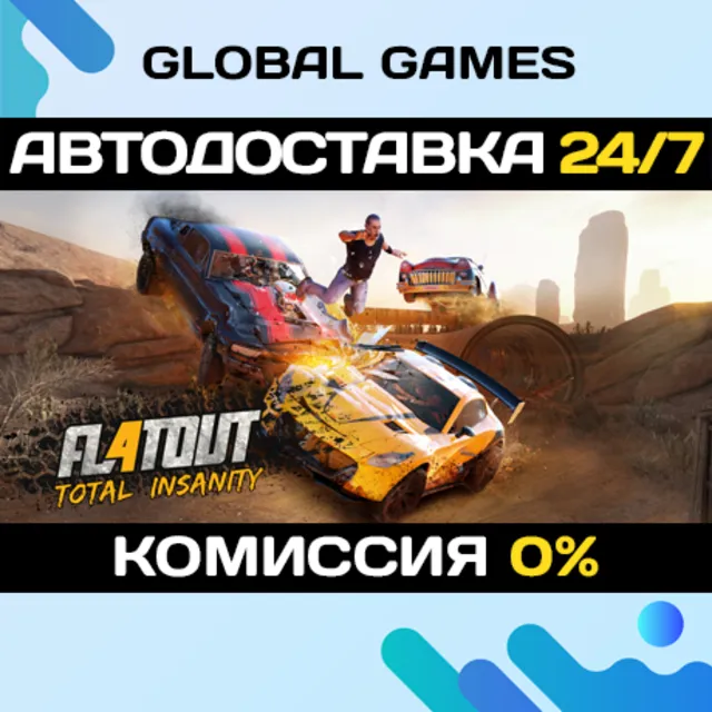 FlatOut 4: Total Insanity STEAM GIFT 🚀АВТОДОСТАВКА