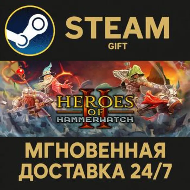 Heroes of Hammerwatch II Steam Gift СТИМ ГИФТ ПК АВТОДОСТАВКА ПОДАРОК