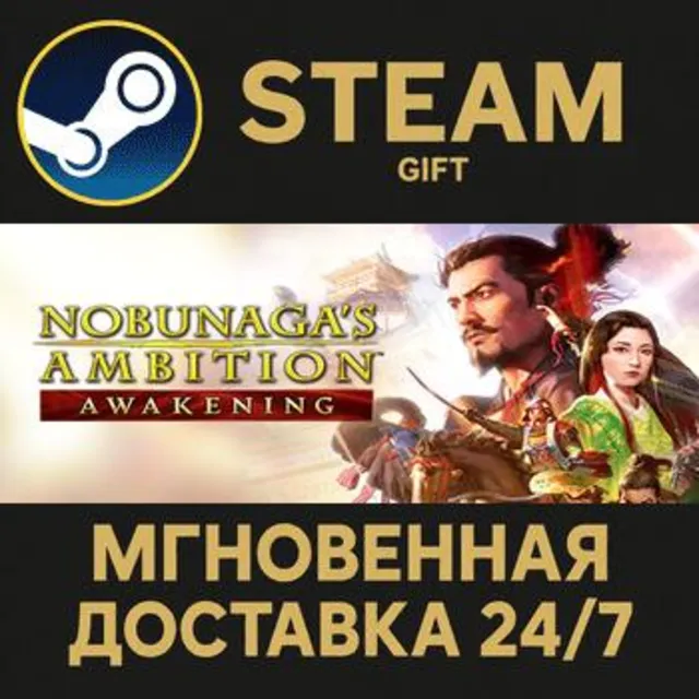 NOBUNAGA'S AMBITION: Awakening (English/Japanese/Chinese) Steam Gift СТИМ ГИФТ ПК