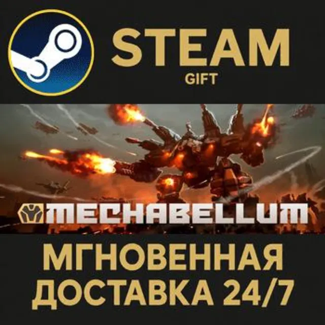 Mechabellum Steam Gift СТИМ ГИФТ ПК АВТОДОСТАВКА ПОДАРОК