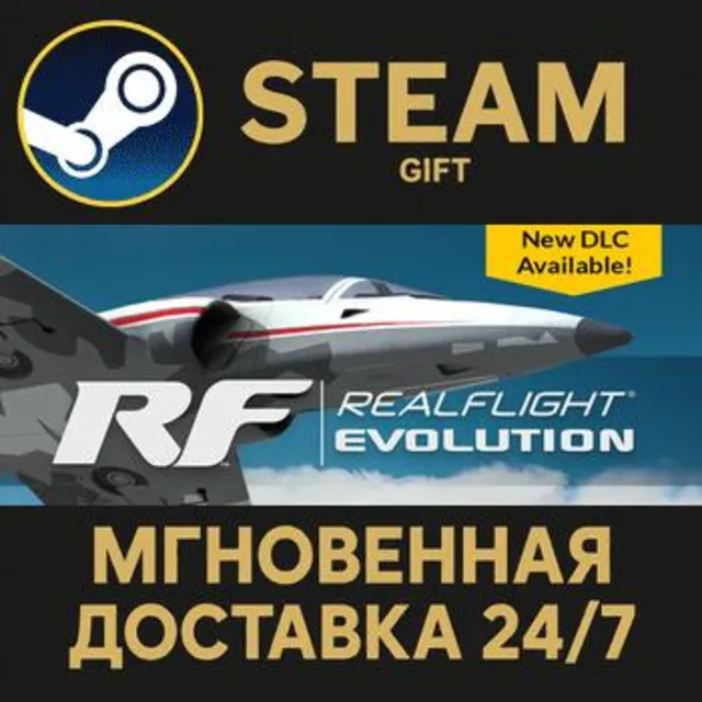 RealFlight Evolution РОССИЯ RU Steam Gift СТИМ ГИФТ ПК АВТОДОСТАВКА ПОДАРОК