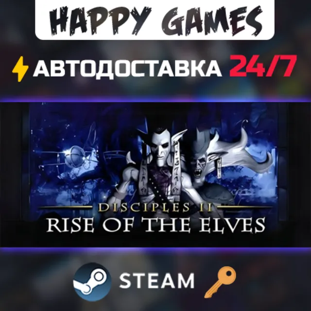 Disciples II: Rise of the Elves Steam Ключ РФ+Мир