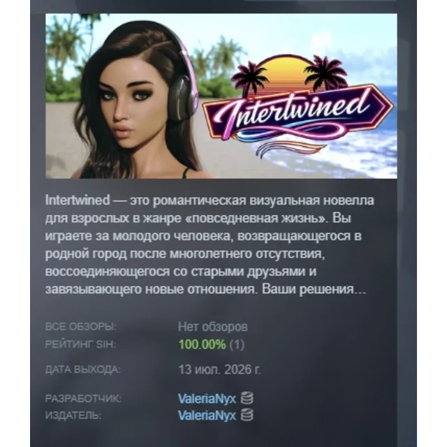 Intertwined - Season 1 АВТОДОСТАВКА STEAM GLOBAL МГНОВЕННО ЛИЦЕНЗИЯ