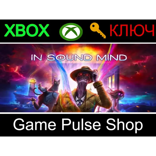 In Sound Mind Ключ XBOX