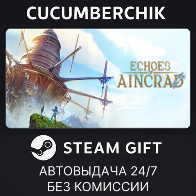 Echoes of Aincrad Deluxe Edition✅STEAM GIFT AUTO✅UA+МИР