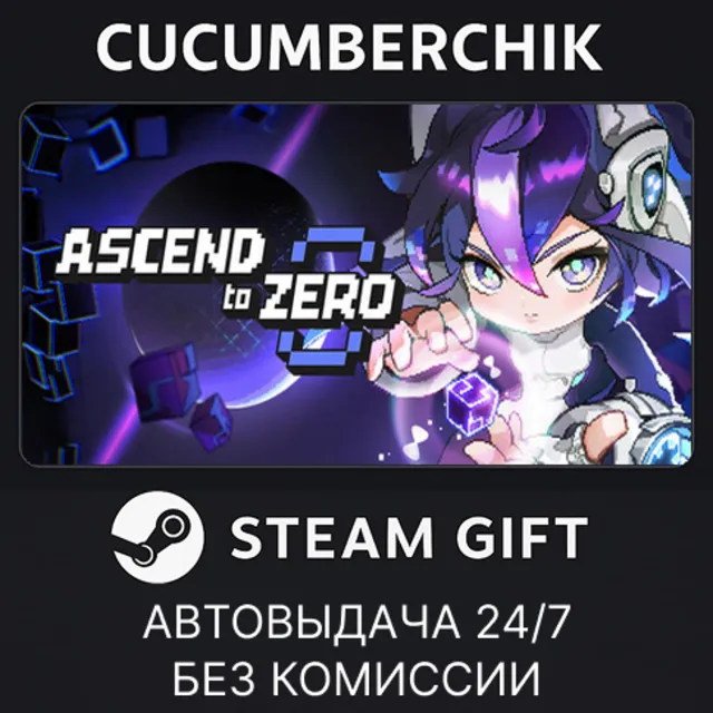 Ascend to ZERO✅STEAM GIFT AUTO✅RU+МИР