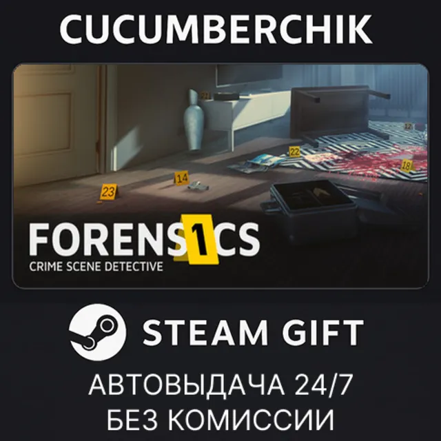 Forensics: Crime Scene Detective✅STEAM GIFT AUTO✅RU+МИР