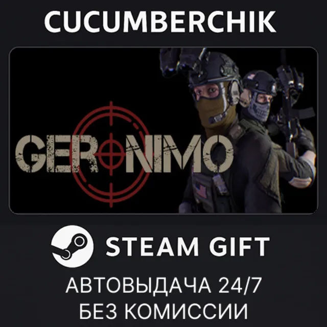 GERONIMO✅STEAM GIFT AUTO✅RU+МИР