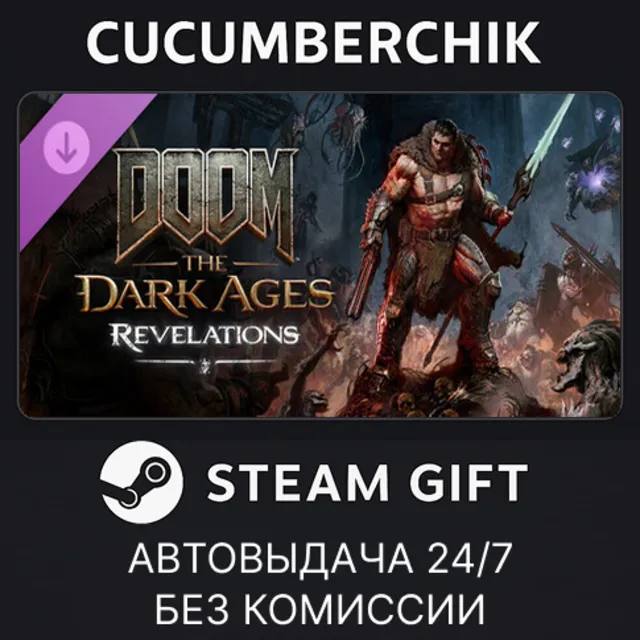 DOOM: The Dark Ages | Revelations✅STEAM GIFT AUTO✅RU+МИР