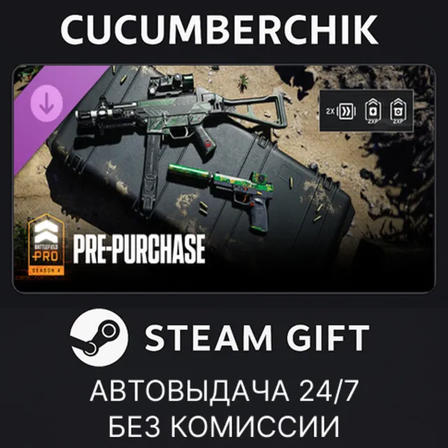 Season 4 Battlefield Pro - Battlefield™ 6 and REDSEC✅STEAM GIFT AUTO✅RU+МИР