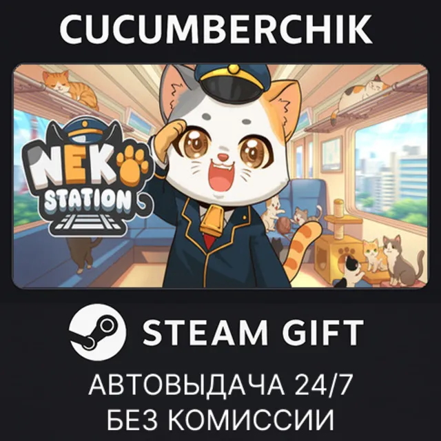 Neko Station✅STEAM GIFT AUTO✅RU+МИР