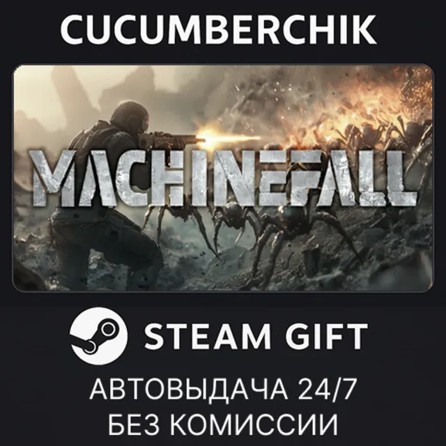 Machinefall✅STEAM GIFT AUTO✅RU+МИР