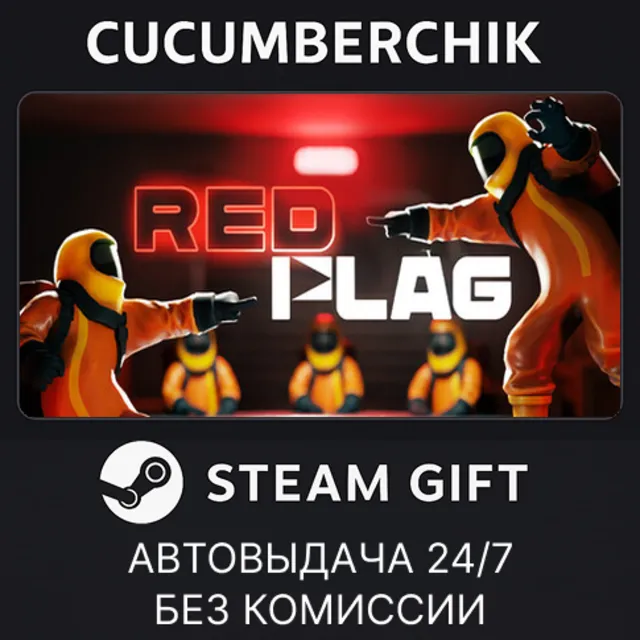 Red Flag✅STEAM GIFT AUTO✅RU+МИР