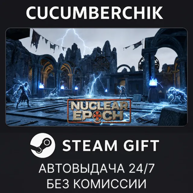 Nuclear Epoch✅STEAM GIFT AUTO✅RU+МИР