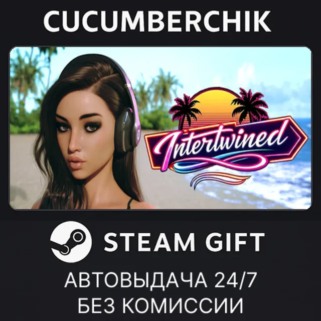 Intertwined - Season 1✅STEAM GIFT AUTO✅RU+МИР