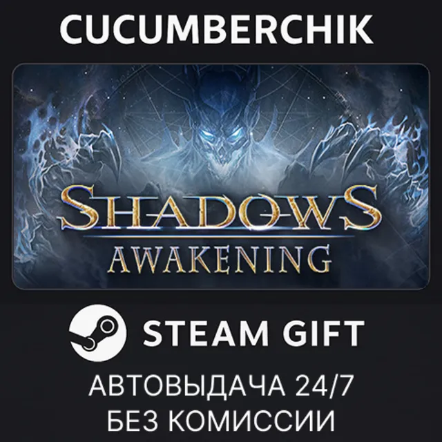 Shadows: Awakening✅STEAM GIFT AUTO✅RU+МИР