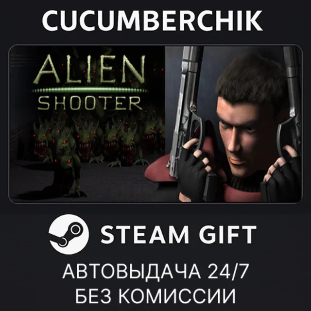 Alien Shooter✅STEAM GIFT AUTO✅RU+МИР
