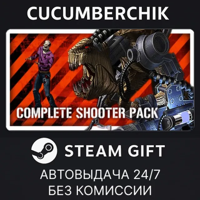 Sigma`s Shooter Pack✅STEAM GIFT AUTO✅RU+МИР