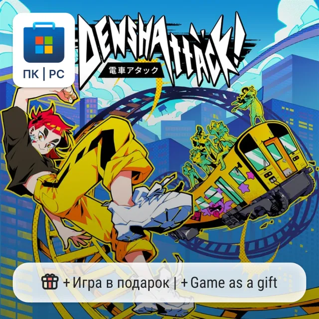 Denshattack! / ПК (Windows) Microsoft Store