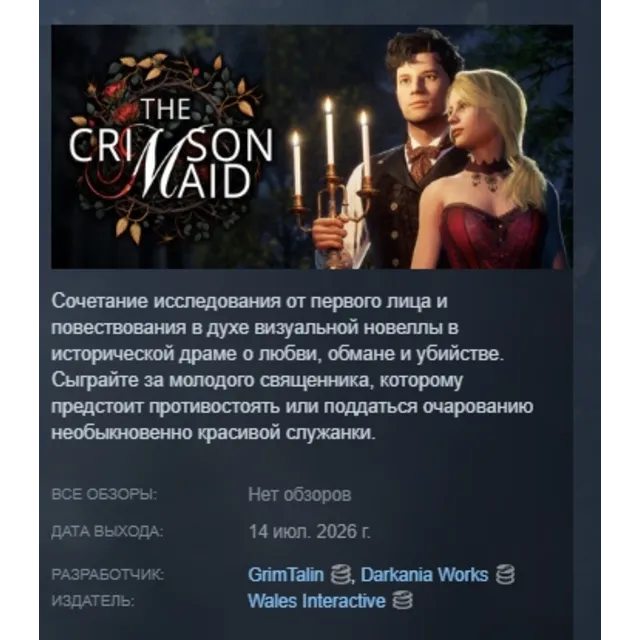 The Crimson Maid АВТОДОСТАВКА STEAM GLOBAL МГНОВЕННО ЛИЦЕНЗИЯ