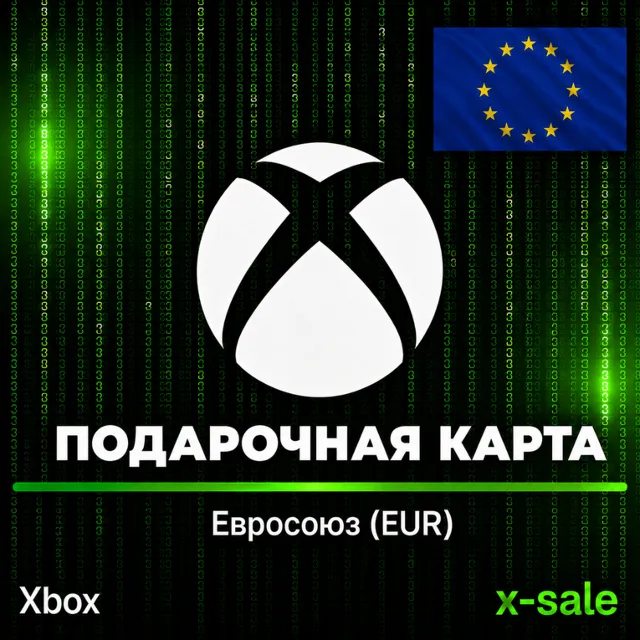 [АВТОВЫДАЧА] Подарочная карта Xbox (EU) Евросоюз. НИЗКАЯ ЦЕНА✅
