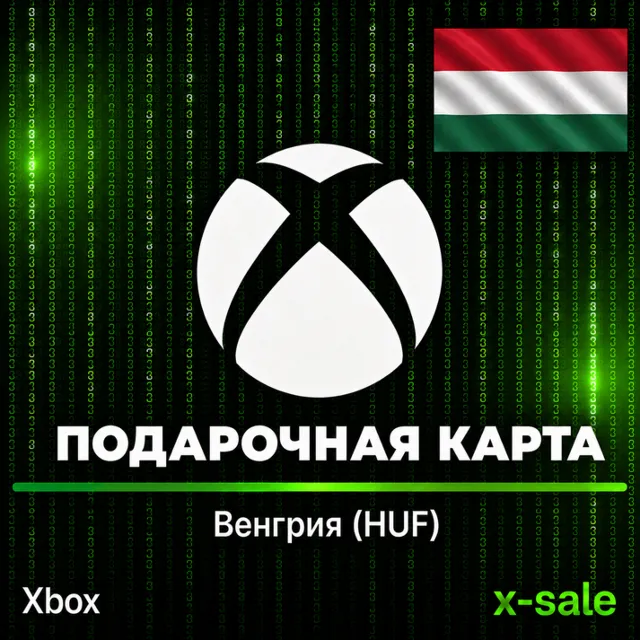 [АВТОВЫДАЧА] Подарочная карта Xbox (HU) Венгрия. НИЗКАЯ ЦЕНА✅