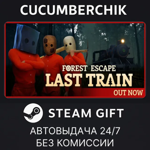 Forest Escape: Last Train✅STEAM GIFT AUTO✅UA+МИР