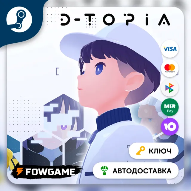🔵 D-topia (РУ+СНГ) 🔑КЛЮЧ STEAM